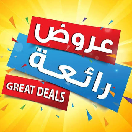 عروض